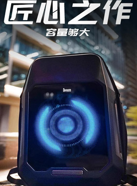 Divoom点音像素包双肩包大容量led屏防水摩托车骑行背包男士礼物