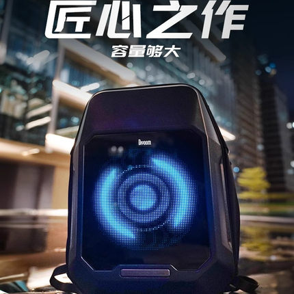 Divoom点音像素包双肩包大容量led屏防水摩托车骑行背包男士礼物