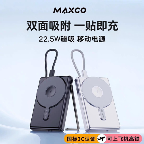 美能格磁吸无线快充适用苹果华为