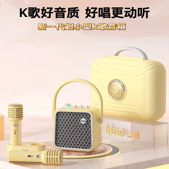 Divoom点音K歌音箱麦克风话筒一体机家庭唱歌音箱蓝牙音箱家庭ktv,影音电器,无线/蓝牙音箱,淘宝优惠券,粉丝福利购,淘宝优惠卷