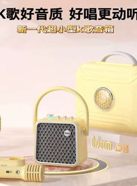 Divoom点音K歌音箱麦克风话筒一体机家庭唱歌音箱蓝牙音箱家庭ktv