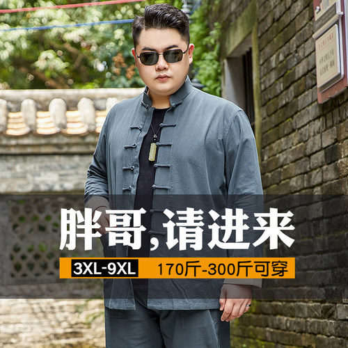大码男装国潮唐装外套春秋爸爸装