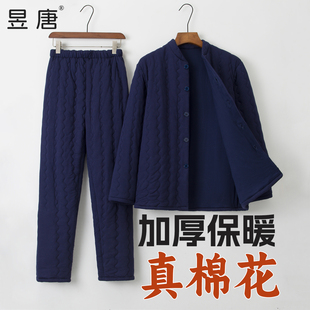 老人棉袄棉裤 冬季 纯棉花手工棉衣套装 男士 通勤内穿居家服 棉服男款