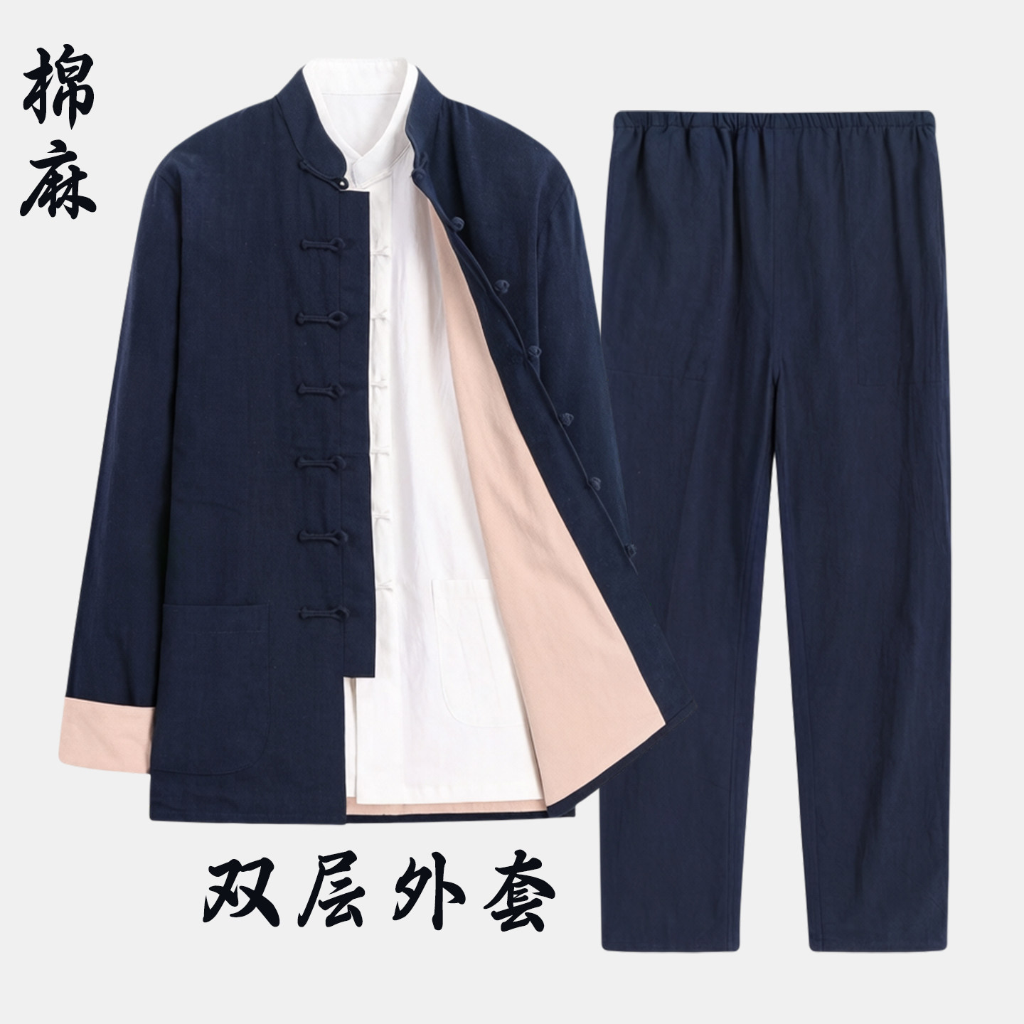 中式唐装春秋长袖套装复古男装