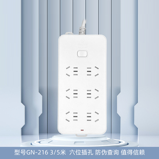 216插座接线板插排插线板过载保护电脑插座3米5米6插孔 公牛GN