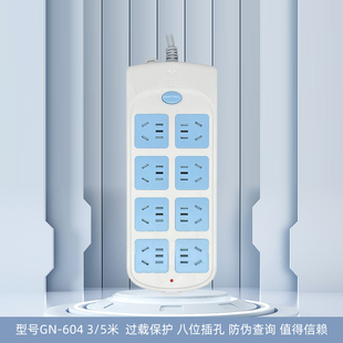 公牛GN-604插座插线板排插拖线板排插 接线板 过载保护 8孔 1.8米