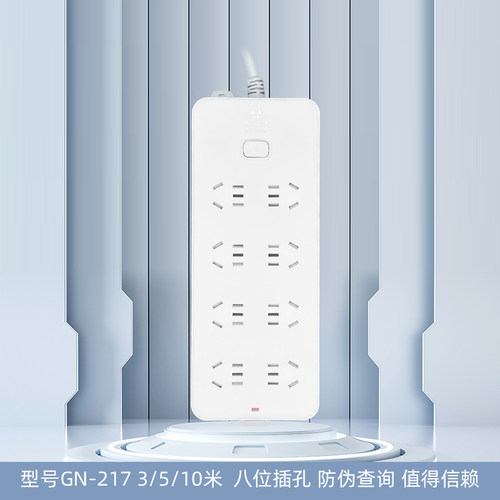 公牛GN-217过载保护8孔拖线板