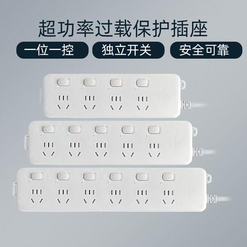 公牛过载保护独立开关插座接线板