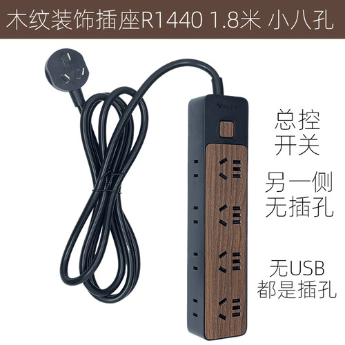 公牛家用8木纹插座接线板特价