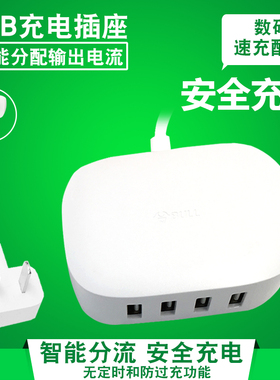 公牛GN-U200N智能分流充电盒子4口USB插座旅行家用快速充电器