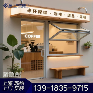 上下折叠窗铝合金门窗推拉窗玻璃橱窗奶茶店上悬窗折叠门窗提升窗