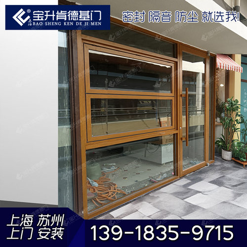 上海肯德基门定制铝合金门蛋糕店门木纹格子门商铺大门玻璃地弹门