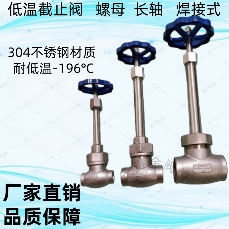 低温焊接截止阀DJ61F-40P液氮