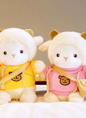 网红波克小羊公仔可爱布娃娃玩偶婚礼生日礼物女生毛绒玩具