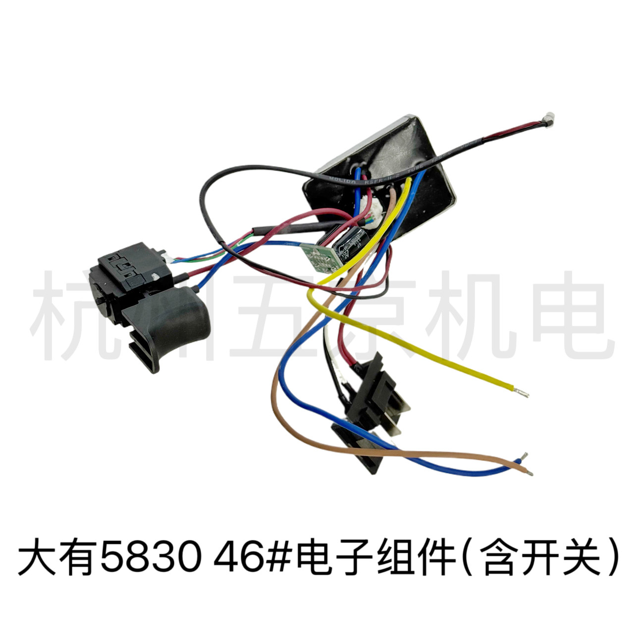 大有充电往复锯马刀锯木手电锯锂电5830开关电气组件配件零件机壳