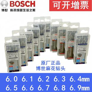 博世BOSCH麻花钻头6.0 6.1 6.2 6.3 6.4 6.5 6.6 6.7 6.8 6.9 mm