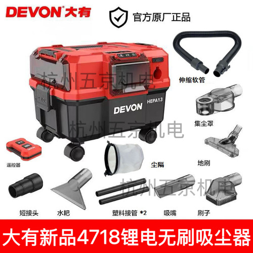 大有无刷充电吸尘器工地集尘除尘20v锂电4718新品堆叠箱带轮长管