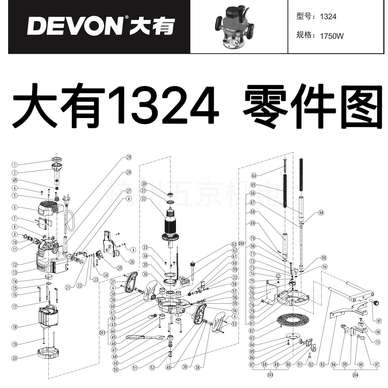 原厂正品大有雕刻机电木铣大锣机1324转子碳刷开关零配件
