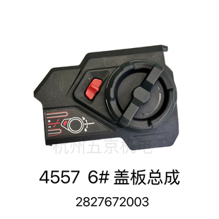 大有4557链锯盖板导板链条链轮垫片卡簧机壳电子组件油壶零件配件