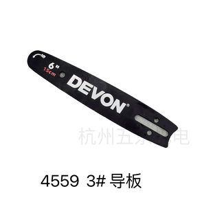 大有4559链锯配件链条导板齿轮链轮垫圈开关电机机壳盖板护罩转子