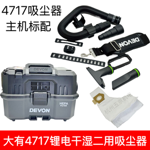 大有无刷充电式无绳吸尘器干湿两用车载除尘工业家用集尘器4717