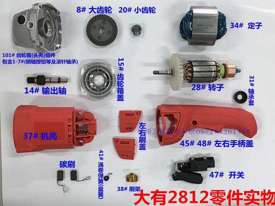 DEVON大有2812角磨机转子图片