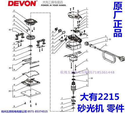 大有砂光机2215转子碳刷机壳支架风叶砂纸夹开关软垫零配件