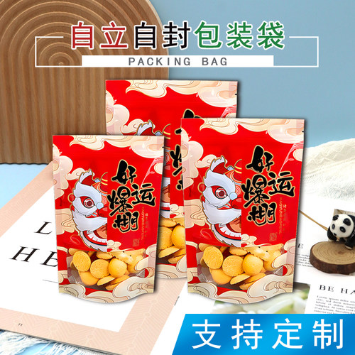 喜庆袋子年货干货坚果零食送礼