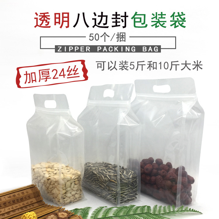 手提八边封透明包装袋雪糕酥饼