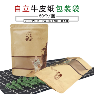 药材包装袋子补品中草药补品枸杞人参高丽田七冬虫夏牛皮纸自立袋