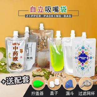 液体吸嘴打包冷热饮果汁螺蛳粉酸梅汤中青草药凉茶酸羊牛奶豆浆袋