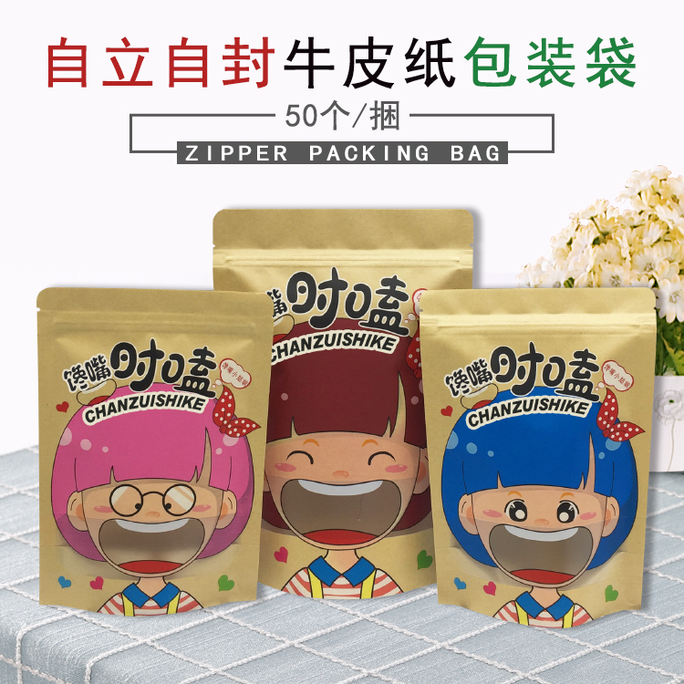 干果糖果饼干烘焙零食瓜子坚果袋