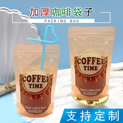 咖啡分装袋便携式咖啡店外卖打包