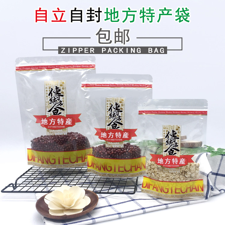 地方土产包装袋子 传统美食杂粮小吃道瓜牛猪肉干条自封立包装袋,包装,礼品袋/塑料袋,淘宝优惠券,粉丝福利购,淘宝优惠卷