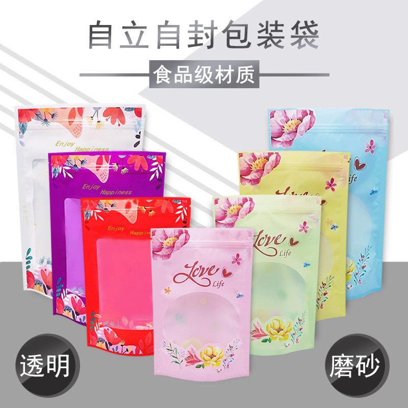 彩色烘焙休闲零食品英文糖果蔬脆片喜庆饼干果蜜饯小吃花草茶袋子,包装,礼品袋/塑料袋,淘宝优惠券,粉丝福利购,淘宝优惠卷