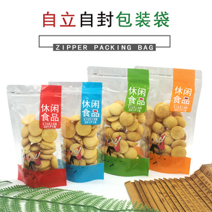 休闲食品包装袋 零食小吃糖肉果饼干蜜饯烘焙土产透明自立封袋子
