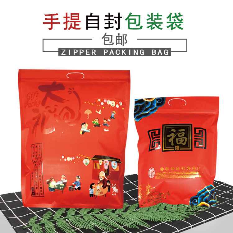 手提大送礼品包装袋子 过年喜庆祝福寿结婚宴糖果粽子月饼干果袋