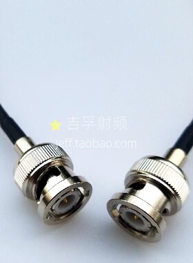 50欧姆BNC双公头直头弯头内针50-1.5镀银RG316/RG316D高温连接线