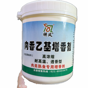 肉香乙基增香剂麦芽酚正去腥增香剂高浓度包邮透骨增香膏鲜香祥风