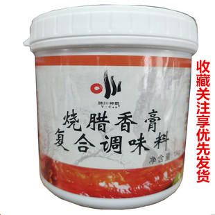 味川神厨烧腊增香膏1kg烧腊香味膏味川卤膏卤肉增香提鲜