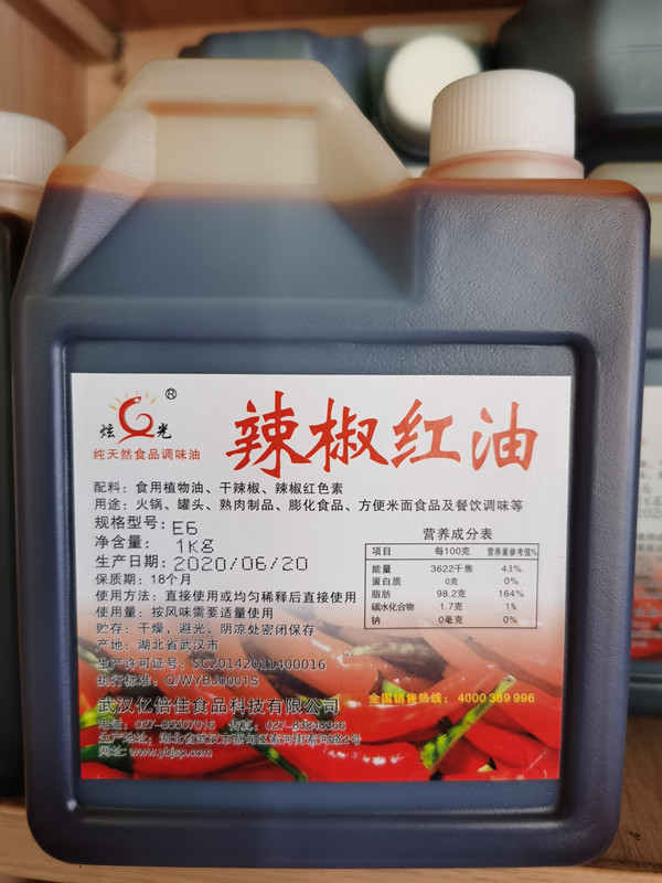 炫光辣椒红油E6红汤火锅红 拌菜火锅 麻辣食品增色 粮油调味/速食/干货/烘焙 特色/复合食品添加剂 原图主图