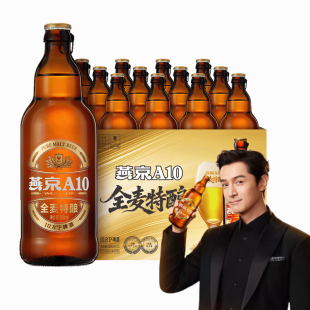 燕京啤酒 燕京A10 全麦特酿拉格啤酒588ml*12瓶 整箱装