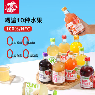 甄蔬甄果100%纯果汁NFC果汁饮料 325ml玻璃瓶