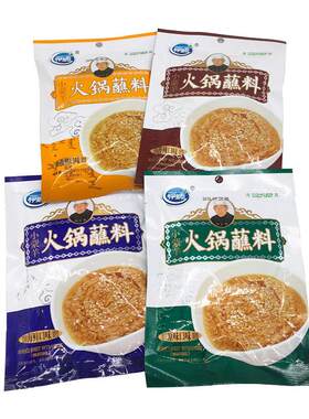 火锅蘸料原味口味清真