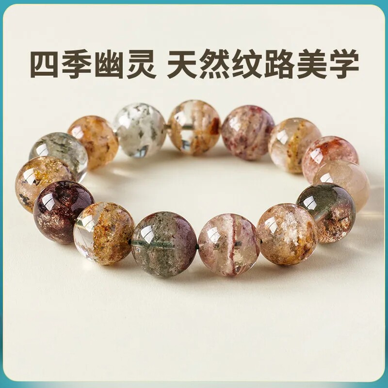 东海天然四季幽灵水晶手链礼物