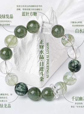 天然水晶手串绿幽绿发晶手串男女绿龙晶方糖蓝针水晶招米饰品礼物