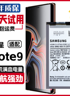 适用三星Galaxy note9手机电板SM-N9600原装电池SM-N960N正品电池