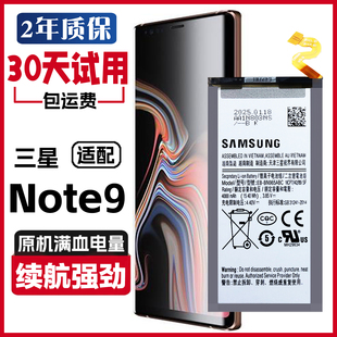 适用三星Galaxy note9手机电板SM-N9600原装电池SM-N960N正品电池