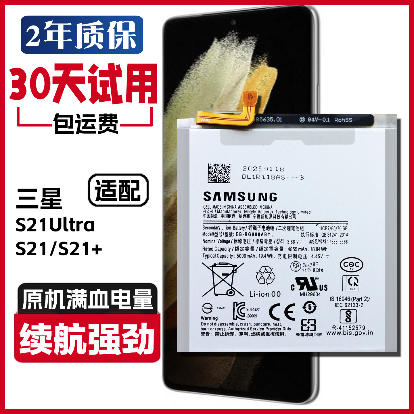 适用三星S21Ultra原装电池SM-G998N G9980 S21 SM-G9910手机电板
