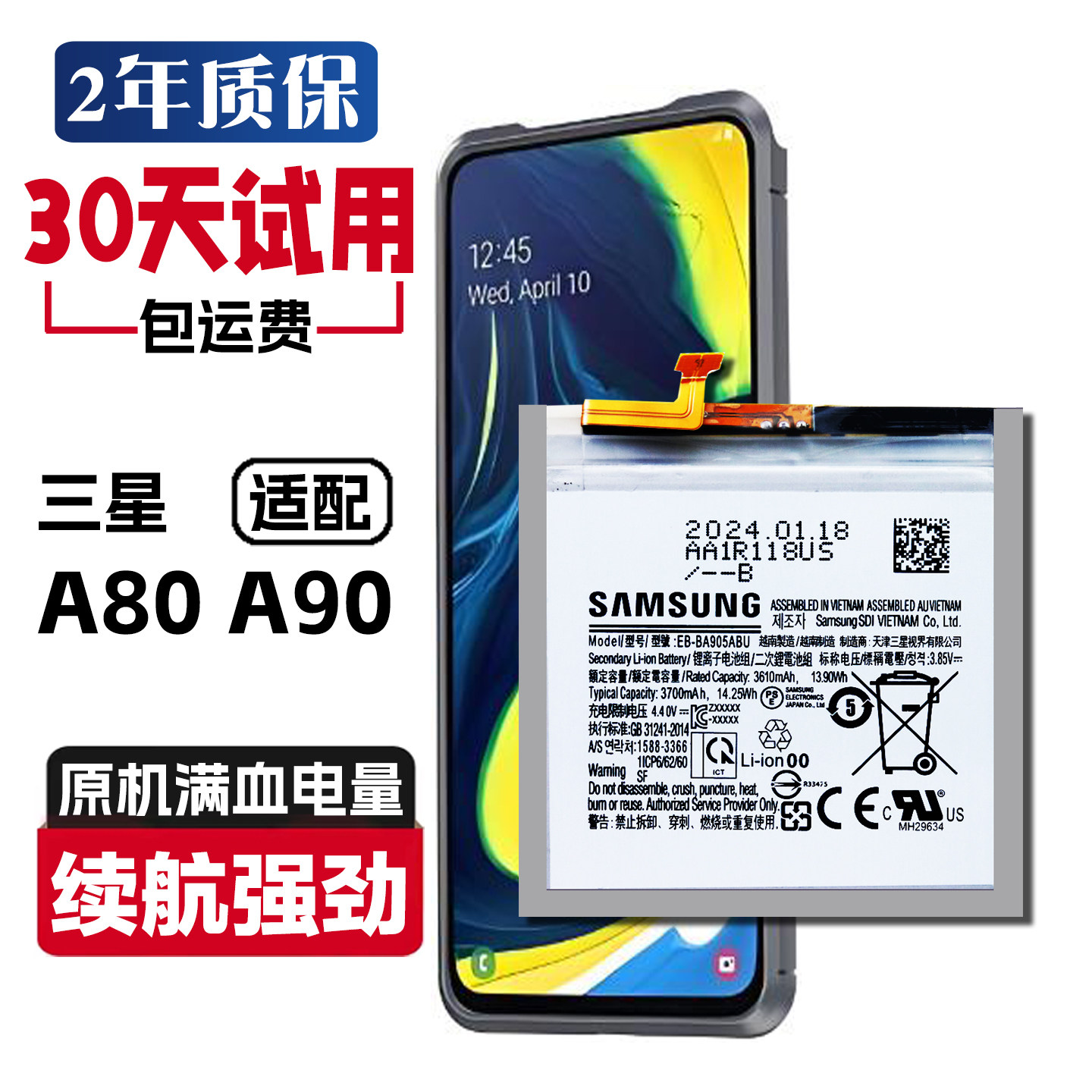 适用三星A80 SM-A8050原厂电板A90 4G手机电池SM-A9080原装电池